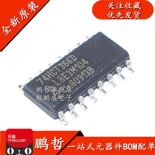 74HCT366D MC74HCT366ADR2G automotive motherboard logic IC chip SOP patch