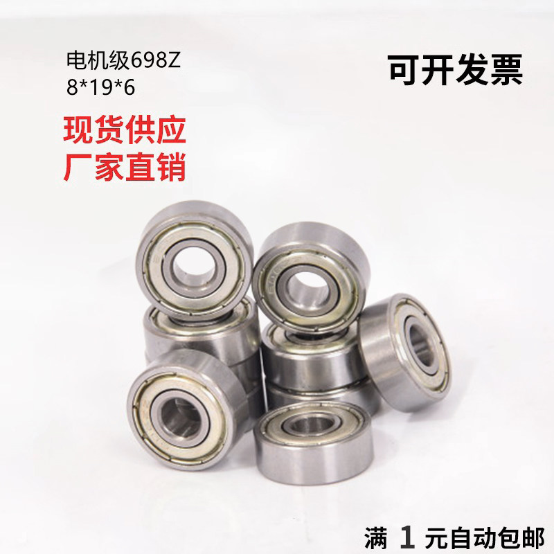 vòng bi 688zz Vòng bi thu nhỏ tốc độ cao 692 693 694 695 696 697 698 699 Z ZZ thép chịu lực thép carbon vòng bi 6304 vòng bi 608z