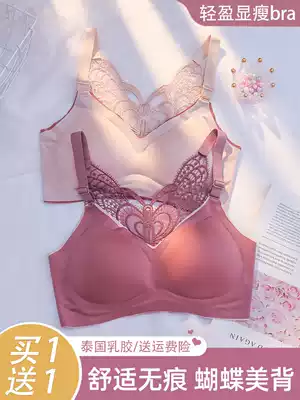 The new breathable latex underwear women's thin back seamless summer big chest show small gathering to collect the baby bra is not empty cup
