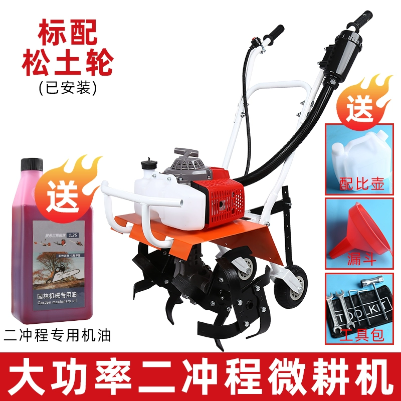 Xiangci nhỏ micro-máy xới đa chức năng hộ gia đình làm cỏ, đất rời, đào rãnh, cày xới xăng quay máy xới bánh xe mới Phụ kiện máy cưa