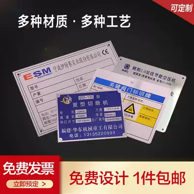 Nameplate Customized Metal Aluminum Brand Signage Customized Cable Button Signs Customized Machine Equipment Stainless Steel Valve Aluminum Plate Bronze Medallion Aluminum Alloy Mesh Printing Corrosion Laser Engraving Customized