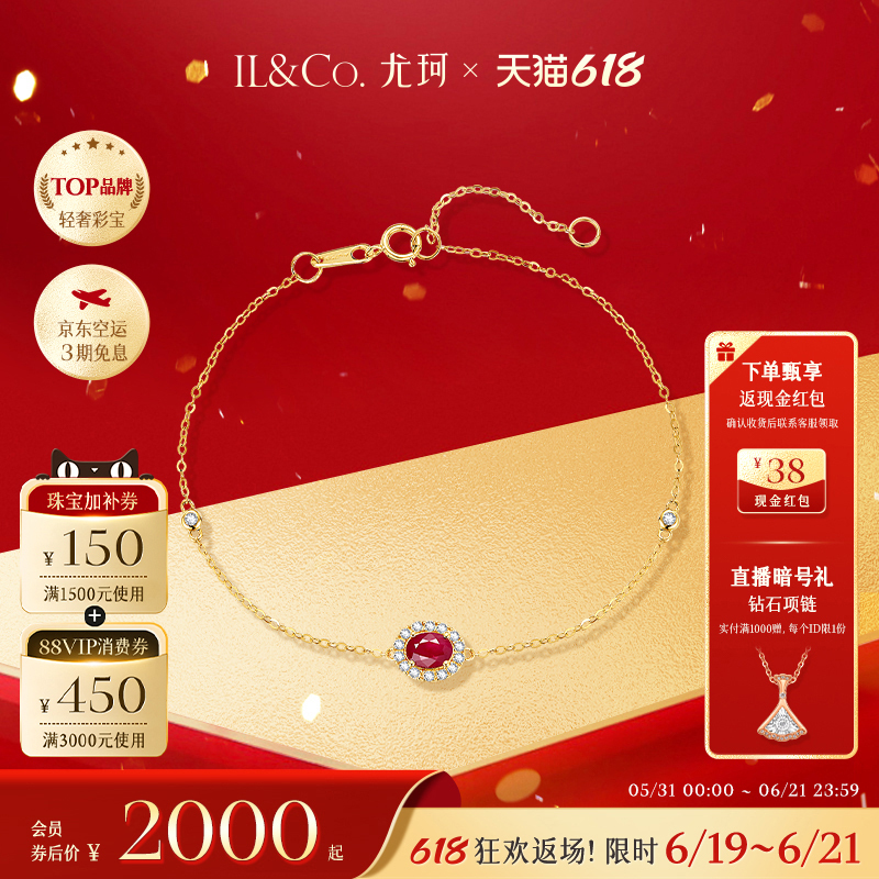 Ilco "Flower Bloom" Yellow 18K Gold Natural Ruby Fine Bracelet with Exquisite Colored Gemstones and Diamond K Gold Inlay