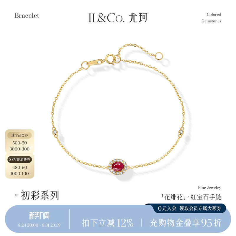 Ilco "Flower Bloom" 18K Gold Natural Ruby Fine Bracelet with Exquisite Colored Gemstones and Diamond K Gold Inlay