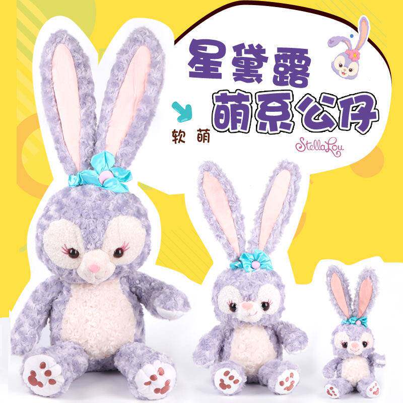 New Continent Little Rabbit plush Star Daisy Rabbit Rabbit Doll Doll Doll doll Dolly Doll Dolls with Lutheran Road