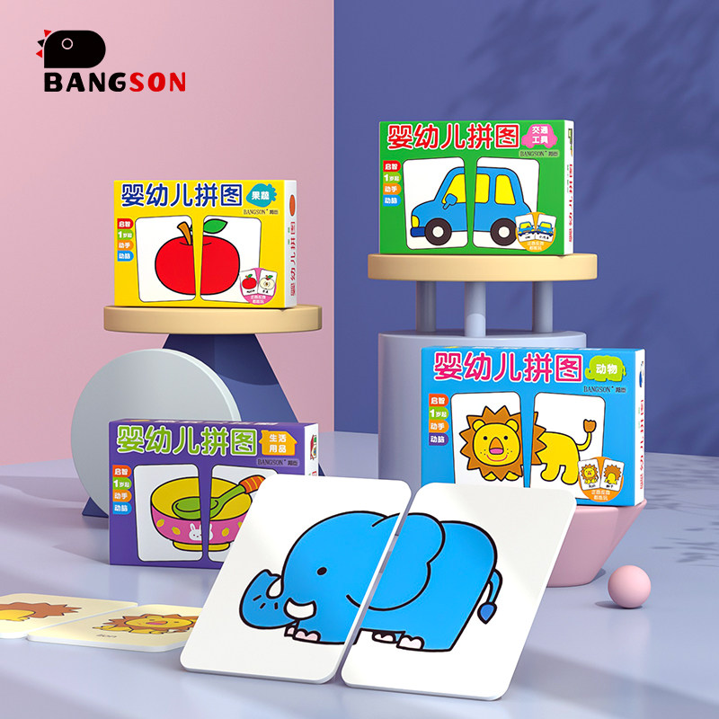 Young Children Intellect Puzzle 1 Pairing 2 Year Old 3 Enlightenment Cartoon Card Boy Girl Baby Girl Early Teaching Puzzle Toy