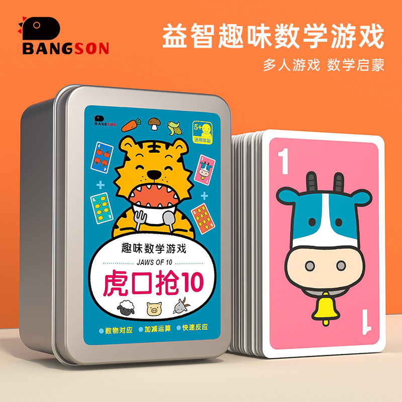 bangson Children's Fun Mathematics Tabletop Wisdom Table Game 5-8 Years Parent-child Creative Mathematical Thinking Game Toy