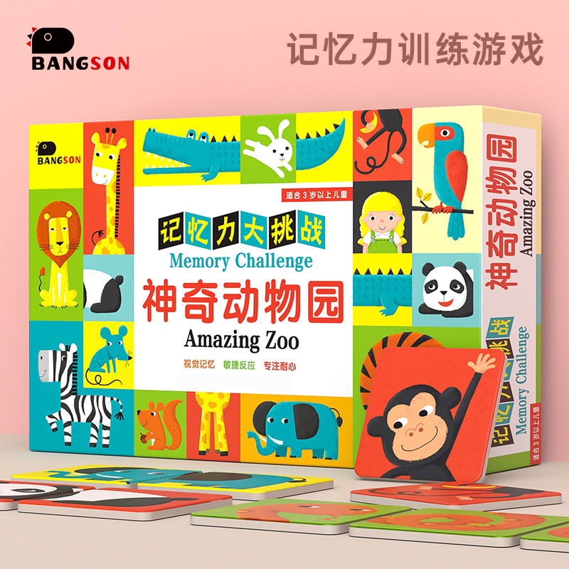 bangson child intellect training parenting game 3-4-5 year 6 young children enlightenment early education puzzle toy