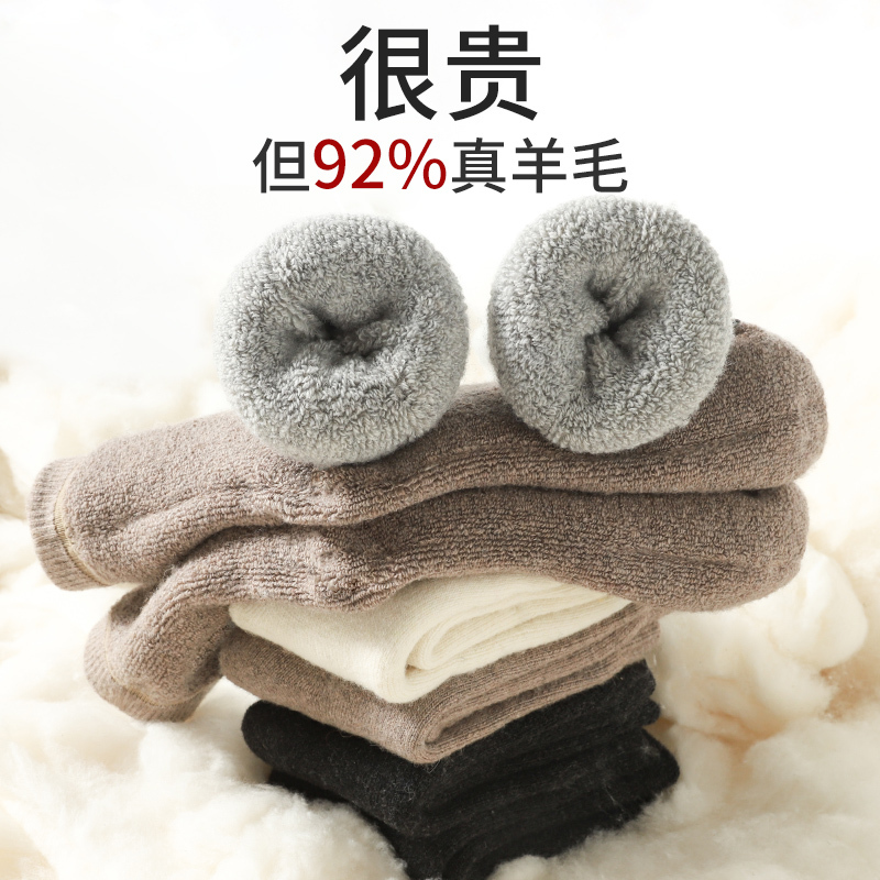 Pure Wool Socks for Men, Pure Cotton Mid-Length, Northeast Winter Cashmere, Ultra-Thick Merino Terry Socks for Sleeping and Keeping Feet Warm