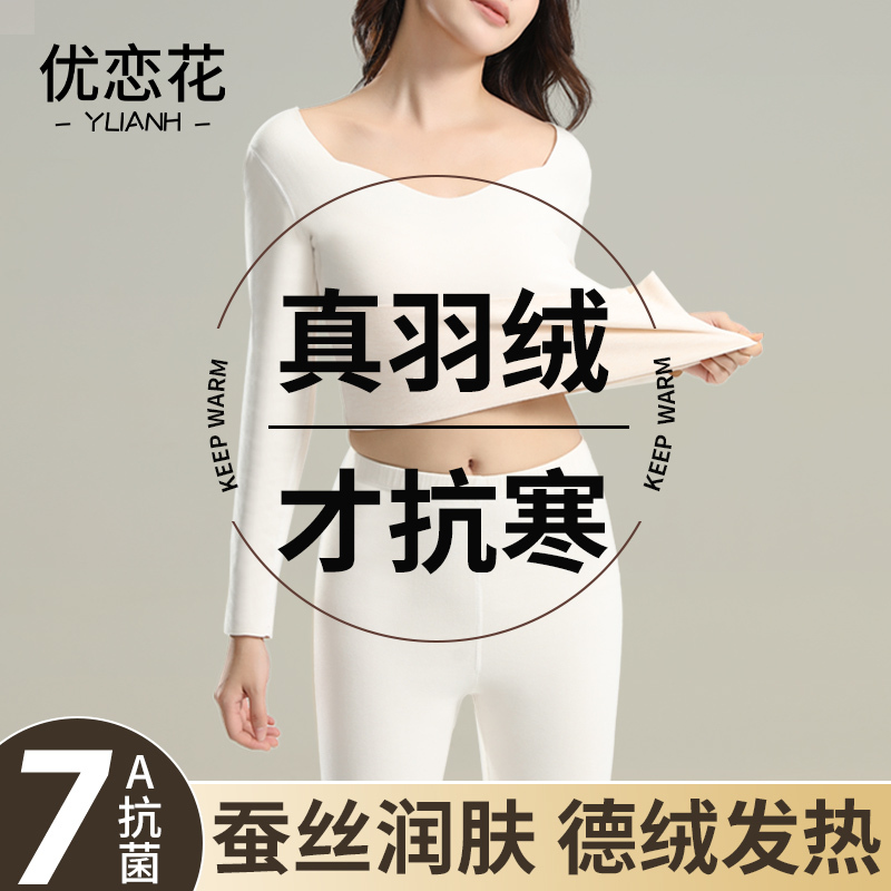 Thermal Underwear for Women with Extra Fleece and Thickened Base Layer, Suitable for Winter in Northeast Regions Where Temperatures Can Reach Minus 40 Degrees, Including Top and Bottom Set