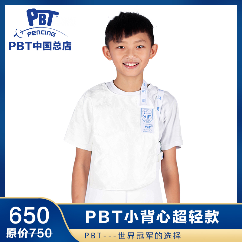 Imported PBT FIE certified small vest (Superlight 800N) fencing equipment equipment