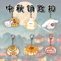 Mid-Autumn Festival Cartoon Acrylic Keychain Cute Rabbit Mooncake Reunion Festival Gift Decoration Pendant