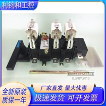 HH15 QSA-200A 250A 3P 4P fuse group load isolation switch 3N low voltage knife fusion switch