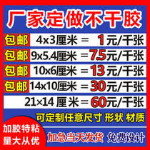 Self-adhesive advertising stickers customized QR code labels customized transparent pvc waterproof bronzing logo trademark printing anti-counterfeiting fragile product label certificate Fruit Tea takeaway sealing stickers