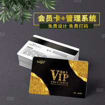 Membership card fixed production ordinary vip card customized recharge consumption management system cashier software points PVC magnetic strip vip supermarket Hotel car wash salon beauty salon nail art Barber Shop Beauty Salon