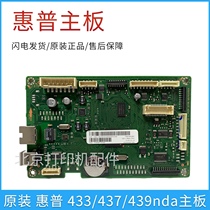 La carte mère HP M433A 437N DN NDA 439NDA 436 carte mère USB interface carte dimpression