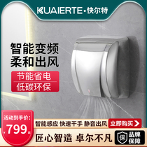 kuaierte hand dryer Automatic induction dryer Toilet Toilet Toilet Internet cafe Stainless steel hand dryer