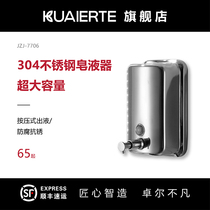 kuaierte 304 stainless steel manual soap dispenser Hotel wall-mounted hand sanitizer Toilet soap dispenser