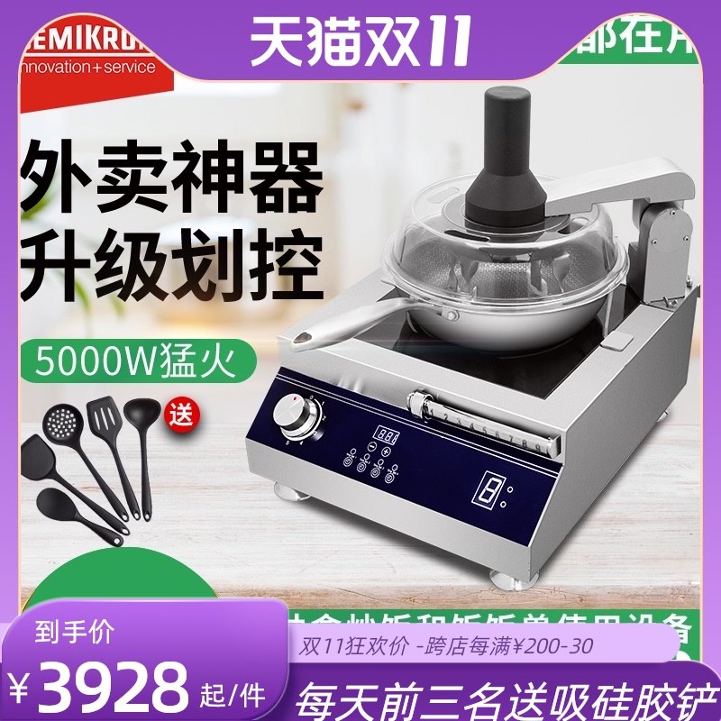 German rice control commercial cooking machine automatic intelligent cooking machine home electromagnetic cooking pot rice machine