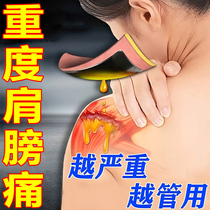 Severe shoulder pain difficulty raising arm Gallup shoulder joint numbness soreness and weakness special patch for shoulder area