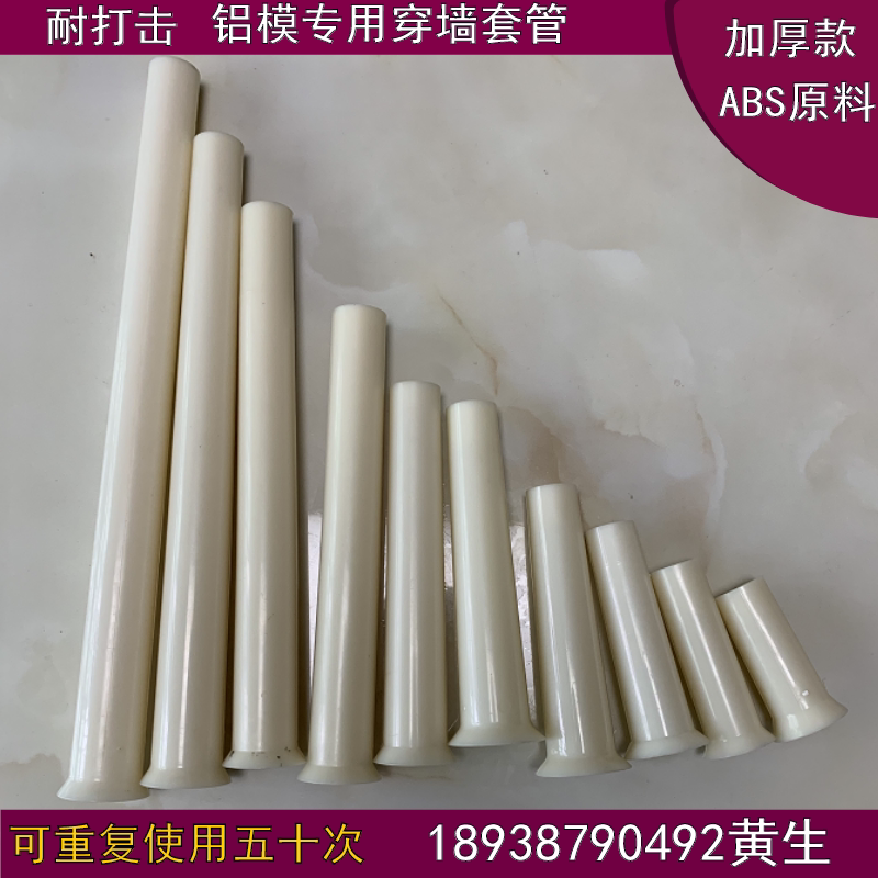 Cone-type wearing wall tapered casing aluminium molds construction Size head formwork with 16 studs 18 plastic thickened supporting rubber tube