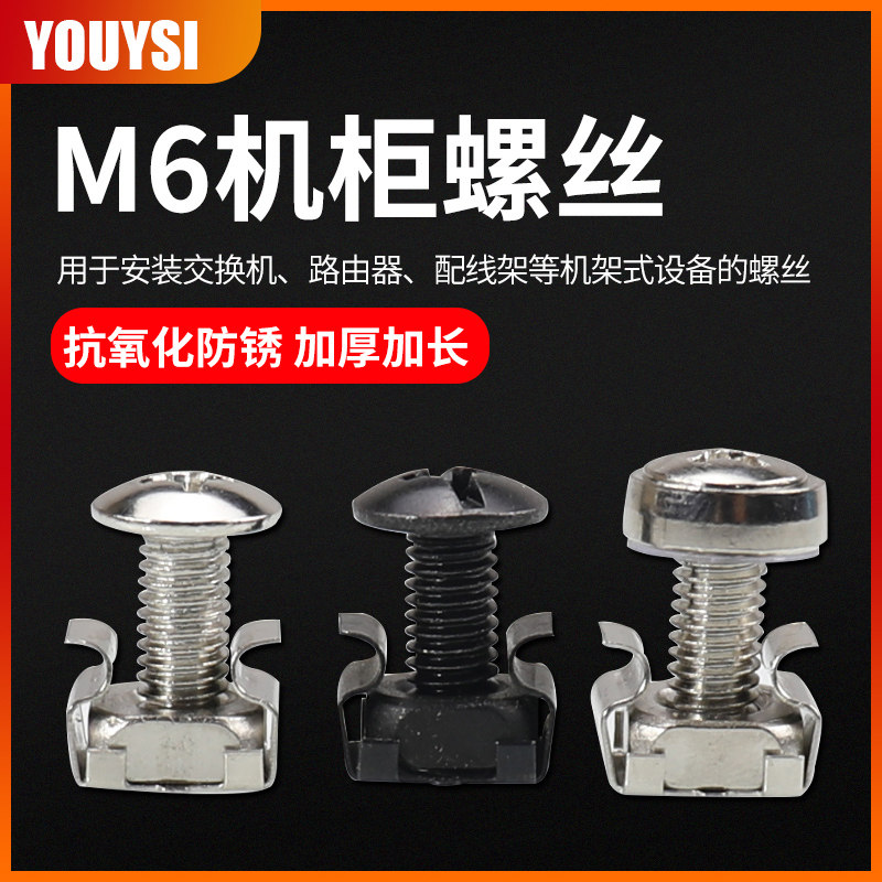 YOUYSI Cabinet mounting screws M6 nickel plated screws Black cap decorative switch router Standard 19 fixing screws Cabinet screws