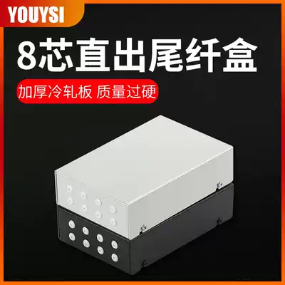 YOUYSI thickened 8-core straight out optical fiber pigtail box Desktop optical cable welding machine Optical fiber straight out terminal box Wall-mounted welding box YYS-FTBZC-8B