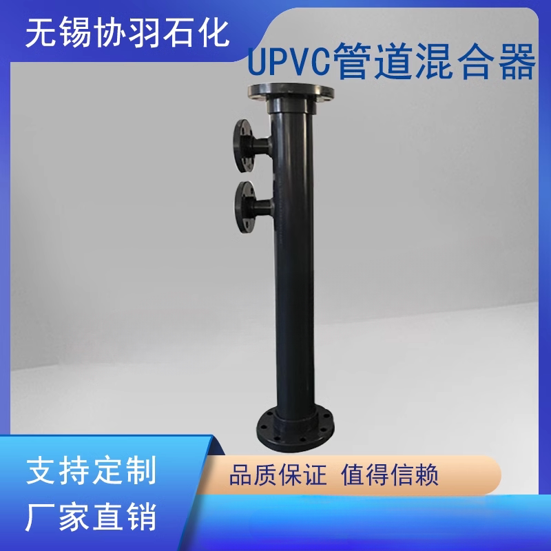 Hot Selling Upvc Pvc Pipe Mixer Sewage Treatment Liquid Mixer Static Mixer Factory Direct Sale