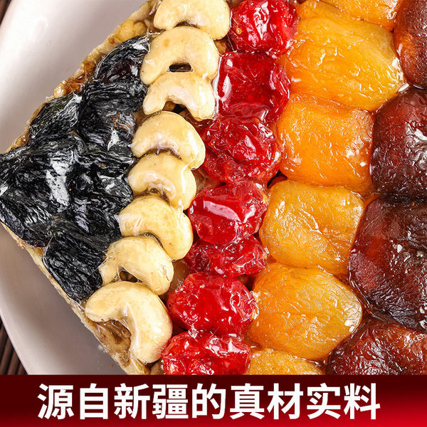 西域华腾 新疆特产 手工切糕 300g 天猫优惠券折后¥23.9包邮(¥38.9-15) 送红枣试吃装