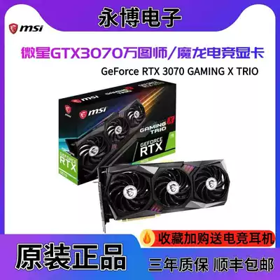 MSI MSI RTX3070ti 3060 Super Dragon E-Sports Chicken Game Desktop Computer Display Card