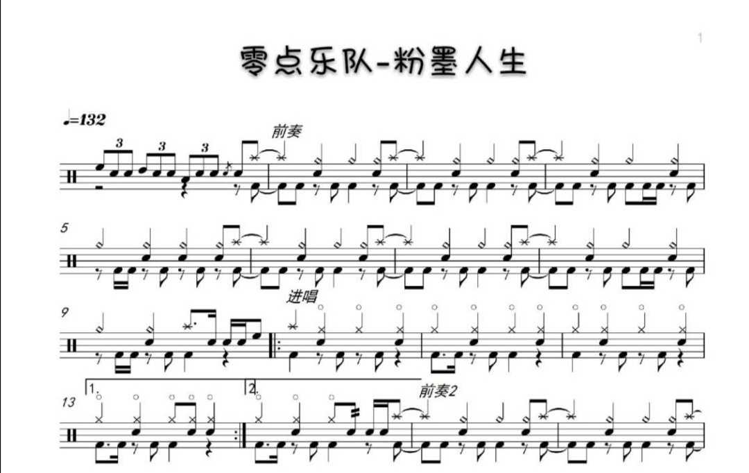 (302) Zero Point Band-Pink Life Shelf Drum Jazz Drum Original Drum Music pop music