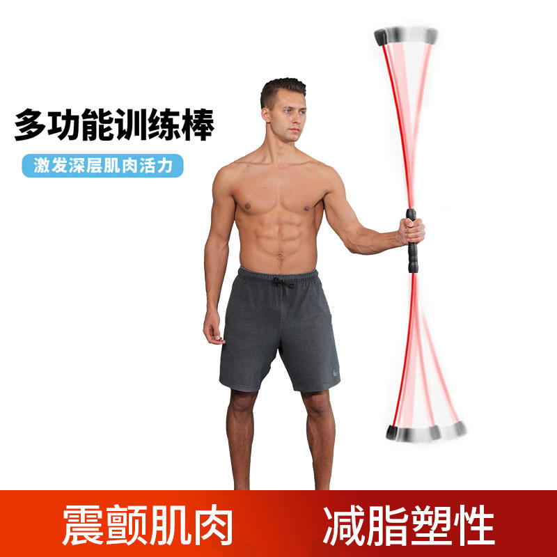 Fat-burning shock rod tremor fat-slung rod fitness elastic rod Felix men's multi-functional training rod muscle shaping