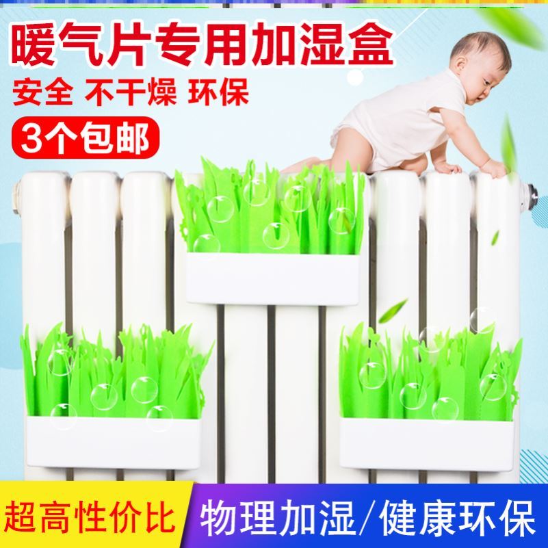 Fog-free unplugged electric heater heating humidification box radiator humidifier box humidifier box self-evaporating oil tint mute
