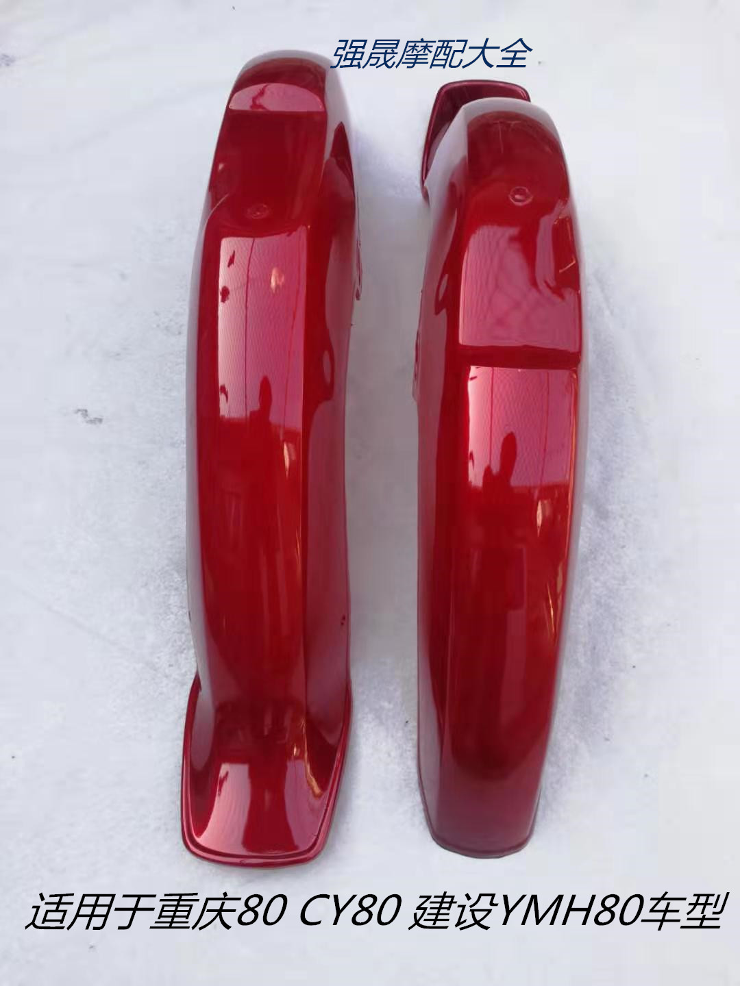 Suitable for Chongqing 80 front tile mountain leaf 80 CY80 YMH80 front mud tile red