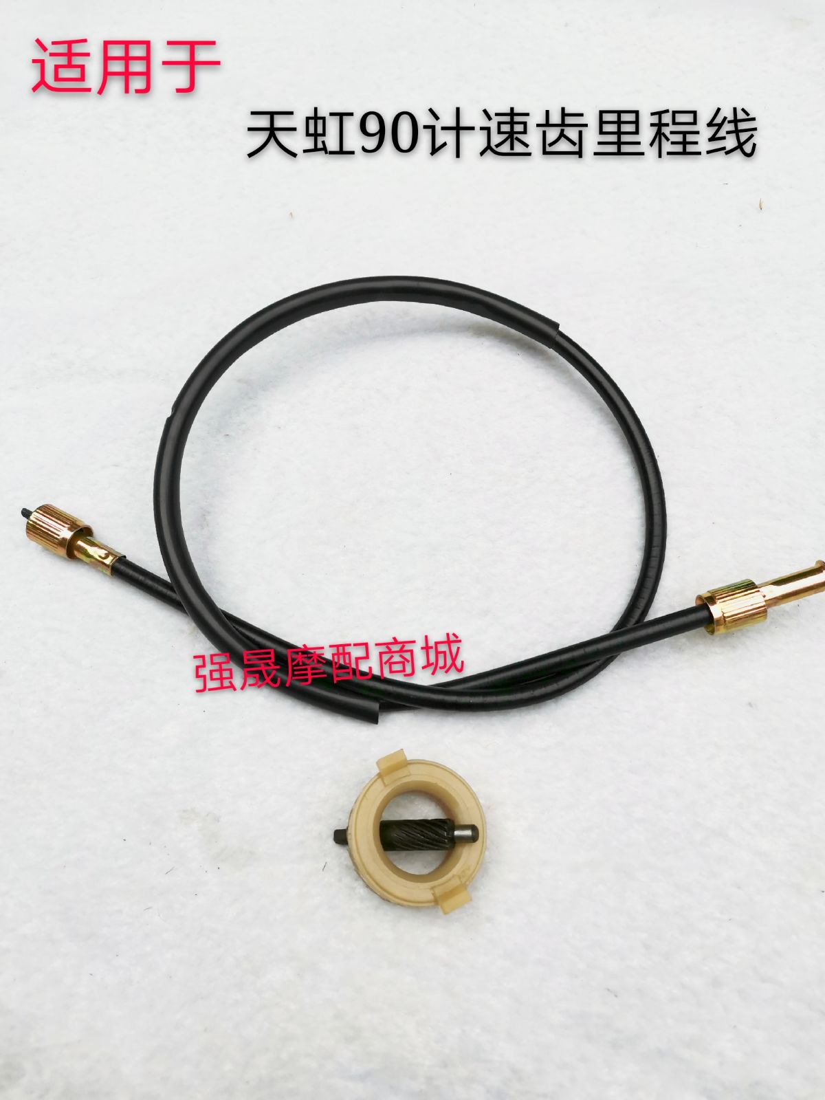 Applicable Tianhong TH90 Tianjin Honda 90 motorcycle parts Mileage line meter meter cable speed wheel speed gear