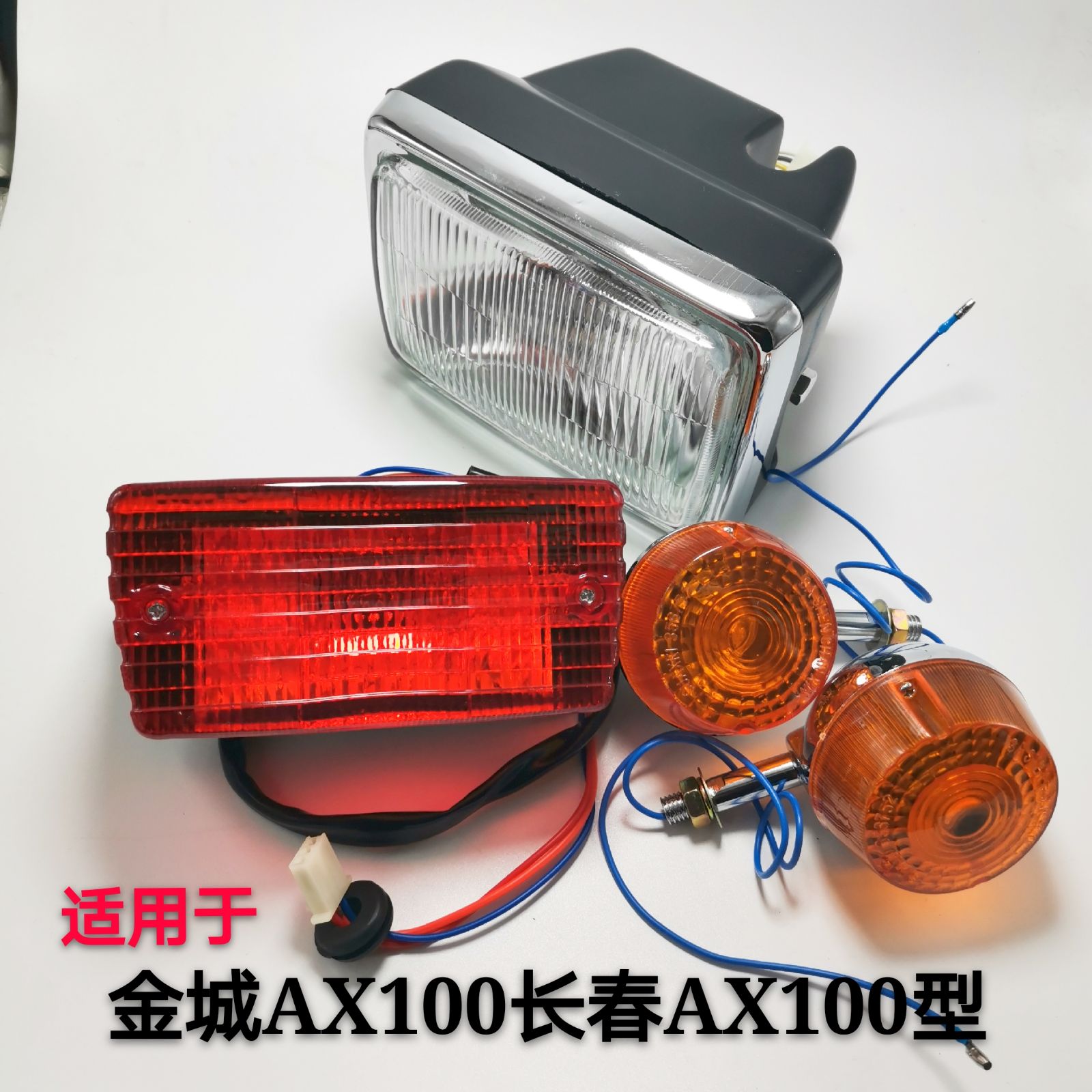 Motorcycle AX 100 Long Spring AX 100 headlamp assembly headlamp assembly lamp assembly