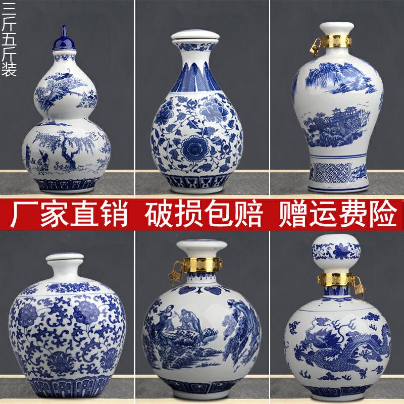 Special liquor bottle 1 catty 2 jins 3 kg 5 jins of 10 jins of blue and white porcelain empty wine bottles household hip flask sealed jar