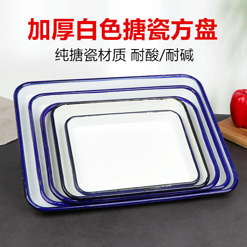 Packages mailed to thicken the enamel tray specifications rectangle plate enamel square plate medical chemical plate disinfection plate plate