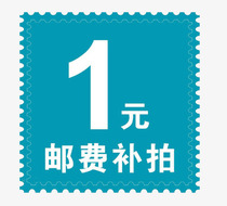 Postage and freight to make up the difference