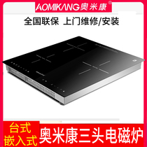  Jinjiuyuda multi-head induction cooker embedded household 3 three-eye electromagnetic stove Desktop commercial high-power electric ceramic stove