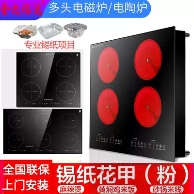 Jin Jiuyuda multi-head induction cooker commercial electric pottery stove 4 eyes 6 eyes four six head tin foil paper flower armor powder casserole Malatang