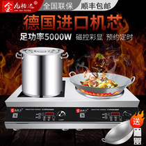  Jinjiuyuda commercial induction cooker 5000W high-power double stove flat concave 3500w embedded double stove double electric frying stove