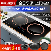  Jinjiuyuda embedded induction cooker double stove concave electric ceramic stove Household stir-fry high-power embedded electromagnetic stove