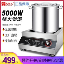  Commercial induction cooker 5000W Flat commercial canteen restaurant concave stir-fry stove 5kw high-power braised meat soup stove