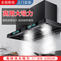  Jinjiuyuda range hood Hotel kitchen commercial exhaust machine Catering household small large suction rural earth stove