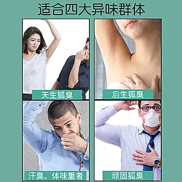 去狐臭止汗露喷雾走珠香体露持久腋下除净味[20元优惠券]-寻折猪