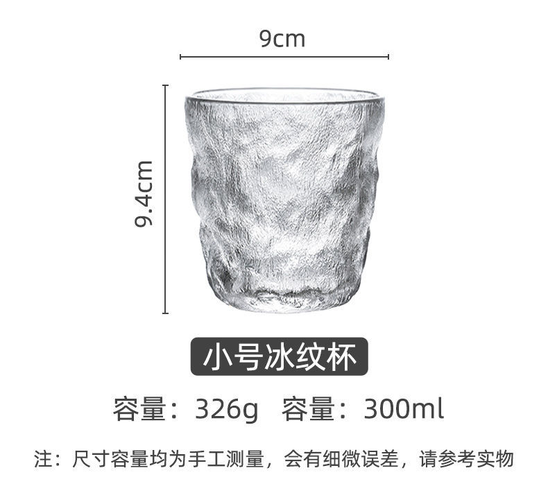 北欧ins简约极冻新品冰川纹玻璃杯水杯红