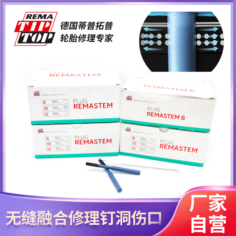 German Tiptupup Overall Sestalk Integral Plug (with traction steel needle) 6 8 10 12mm