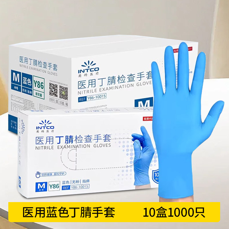 英科医疗蓝色丁腈手套 防水无粉Y85加长型防护手套