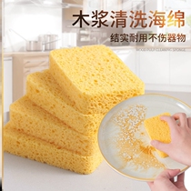 Dishwashing sponge natural wood pulp cotton baggy brushed dishwashing dishcloth not stained with oil wood pulp sponge block absorbent magic
