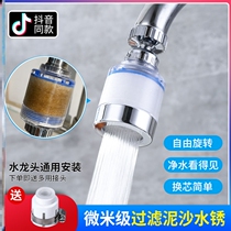 Kitchen taps splash-proof lengthened extenders tap water filter Mouth Water purifier Home Shower Bubbler